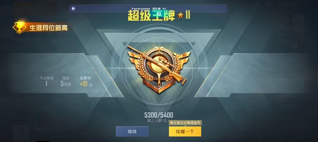 和平精英先行者透视直装 - 豪迪官网8222是什么网站辅助预览图